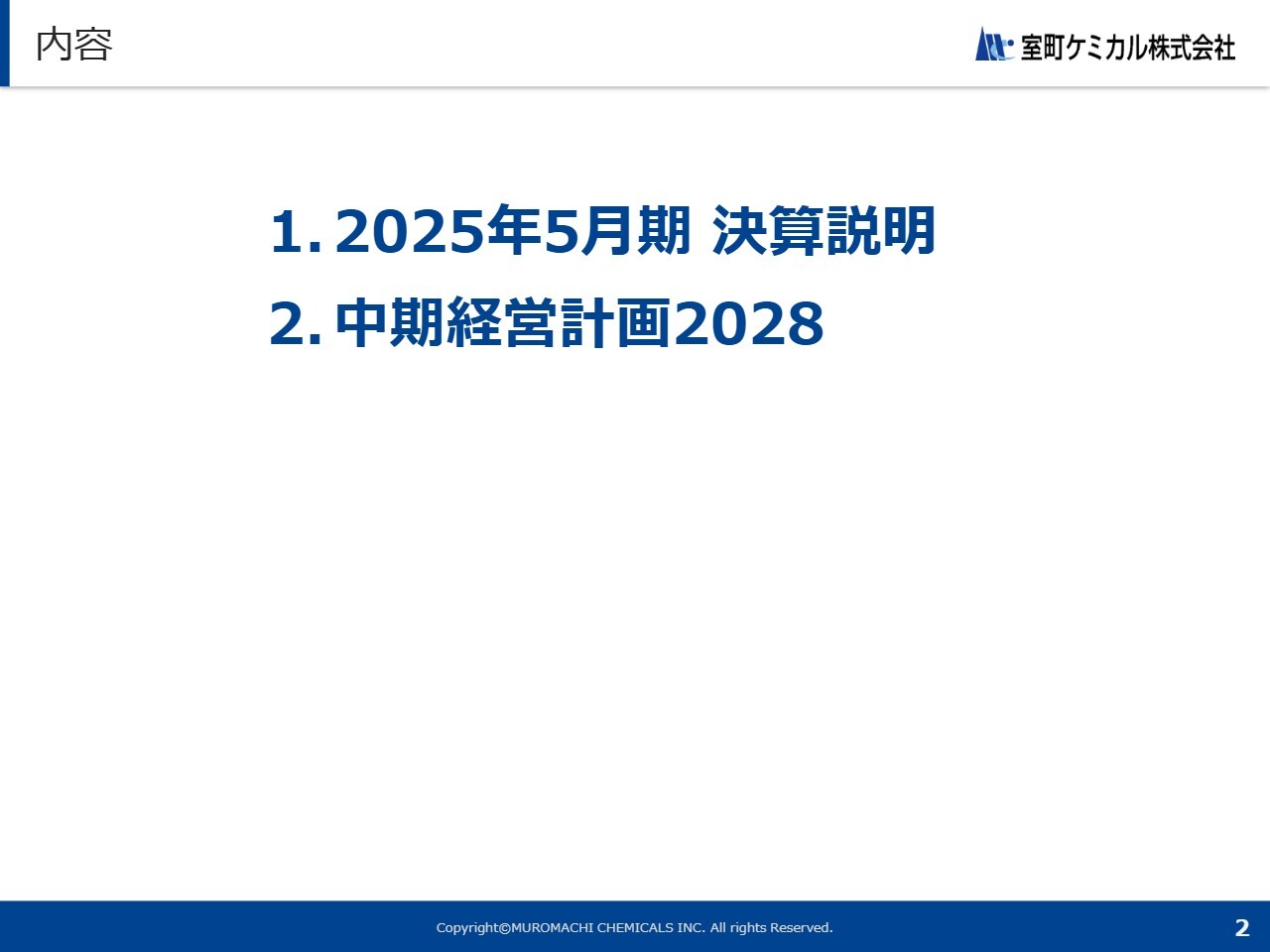 【QAあり】室町ケミカル、資本効率向上のため健康食品事業から撤退へ　新中計は飛躍的成長に向けた基礎固めの3年間に