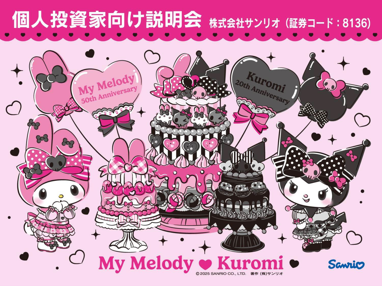 【QAあり】サンリオ、10年後時価総額5兆円へ　IPプラットフォーマー灯台構想で映像・ゲーム・スポーツ領域等に挑む長期計画を策定