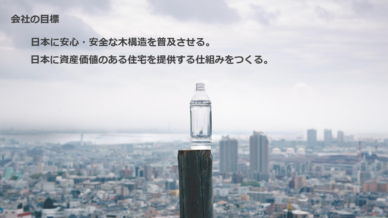 エヌ・シー・エヌ、SE構法を約10年ぶりに刷新　2026年建築基準法厳格化を反映、大規模木造建築への対応強化