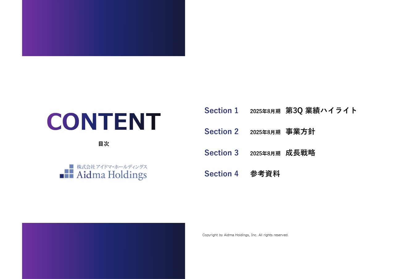 アイドマHD、営業支援、人材支援ともに過去最高の受注件数　3Q進捗率は売上高約75％、営業利益約80％と堅調に推移