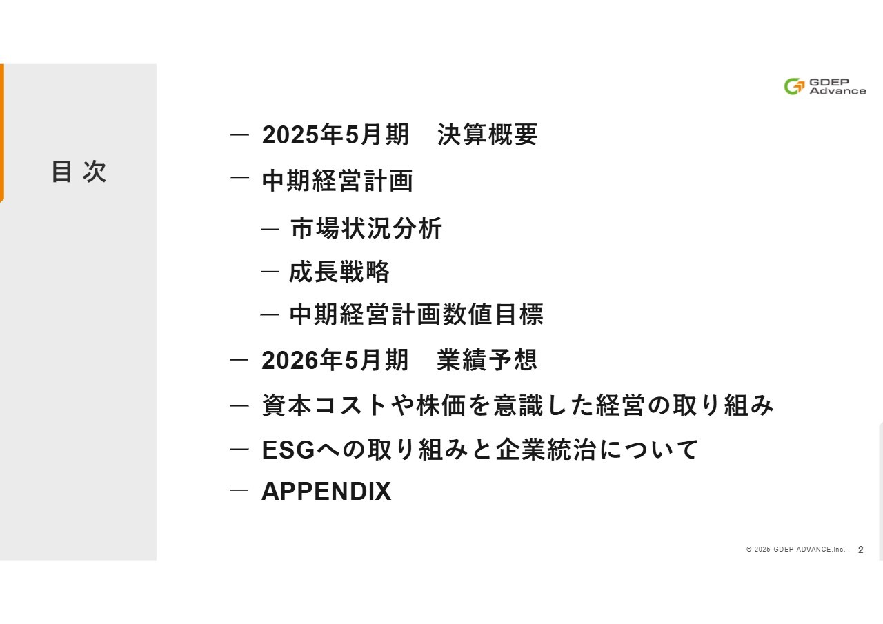 【QAあり】ジーデップ・アドバンス、売上・利益ともに過去最高額、9期連続増益を達成　NVIDIA社の最新GPUサーバーを導入