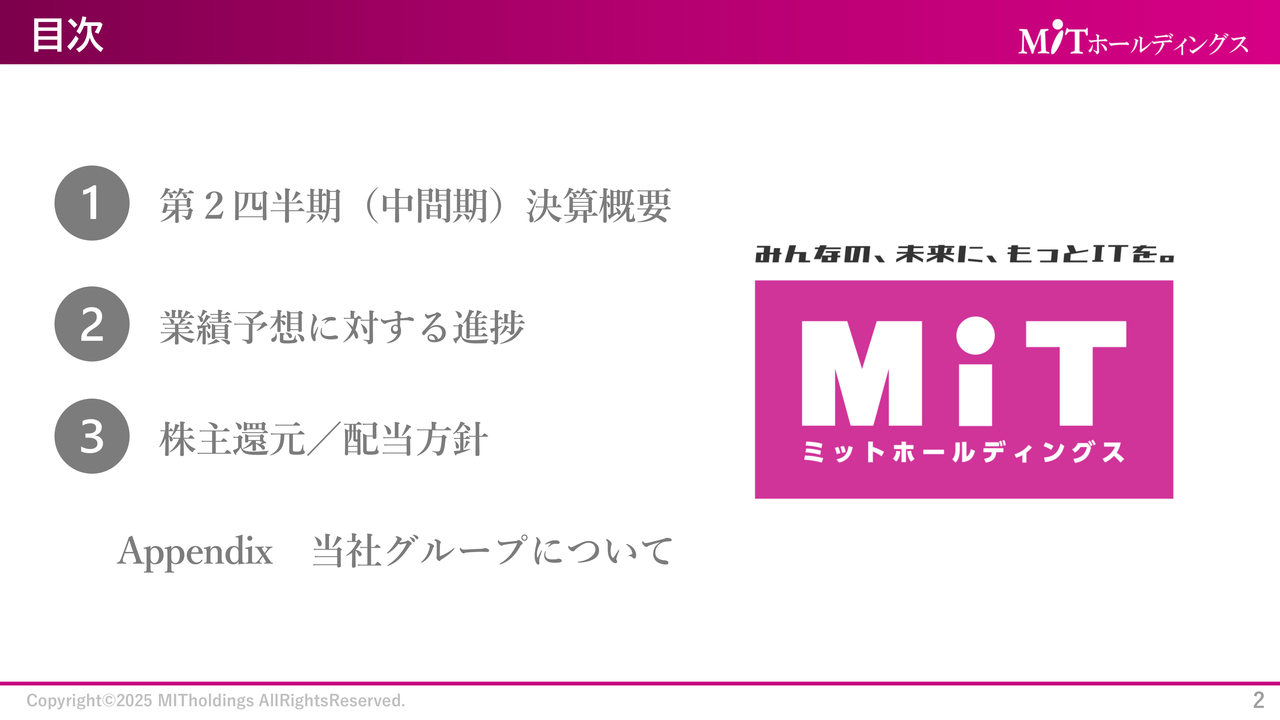 【QAあり】MITHD、売上高・営業利益は中間期過去最高を更新　営業利益は前年比＋17％、期末配当は増配の予定