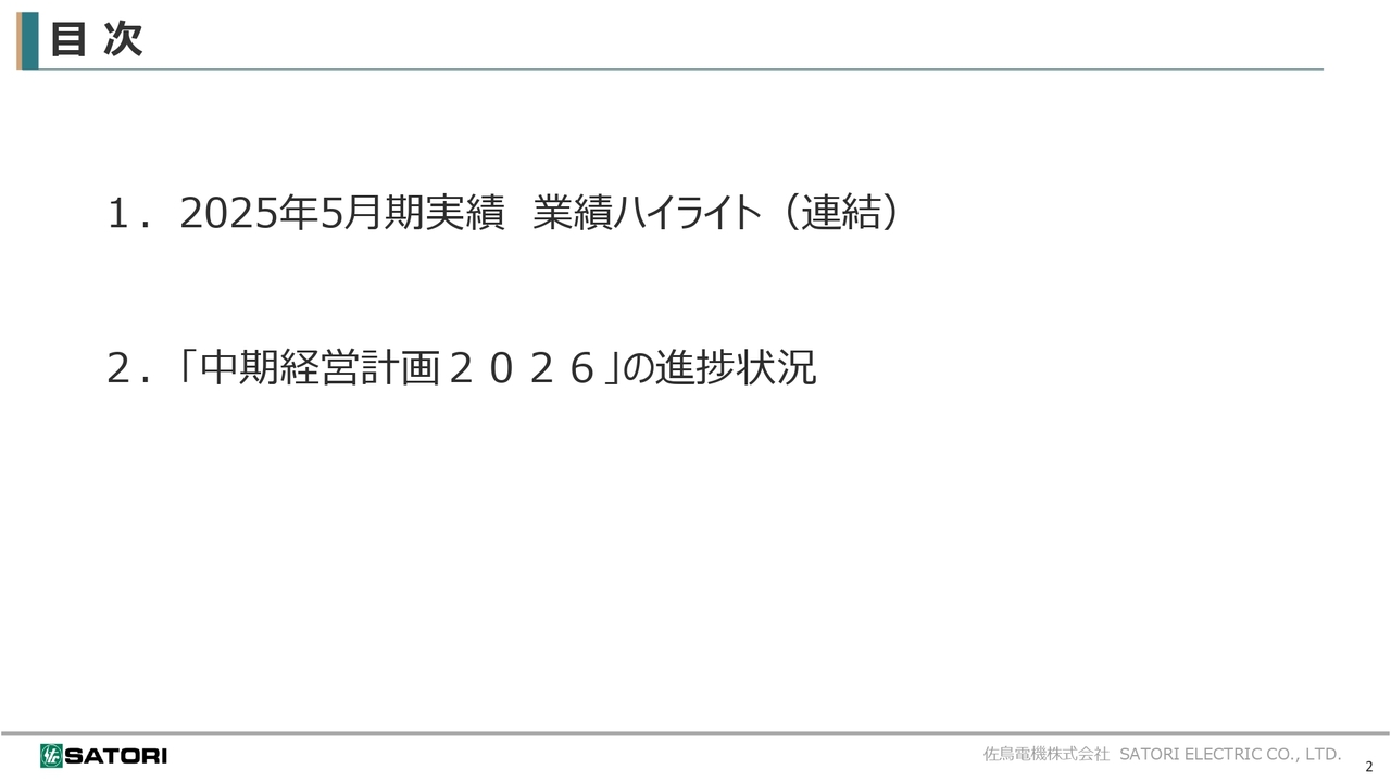 【QAあり】佐鳥電機、通期は売上高・親会社株主に帰属する当期純利益とも前年を上回る着地　インド市場向けなど海外事業の成長が牽引