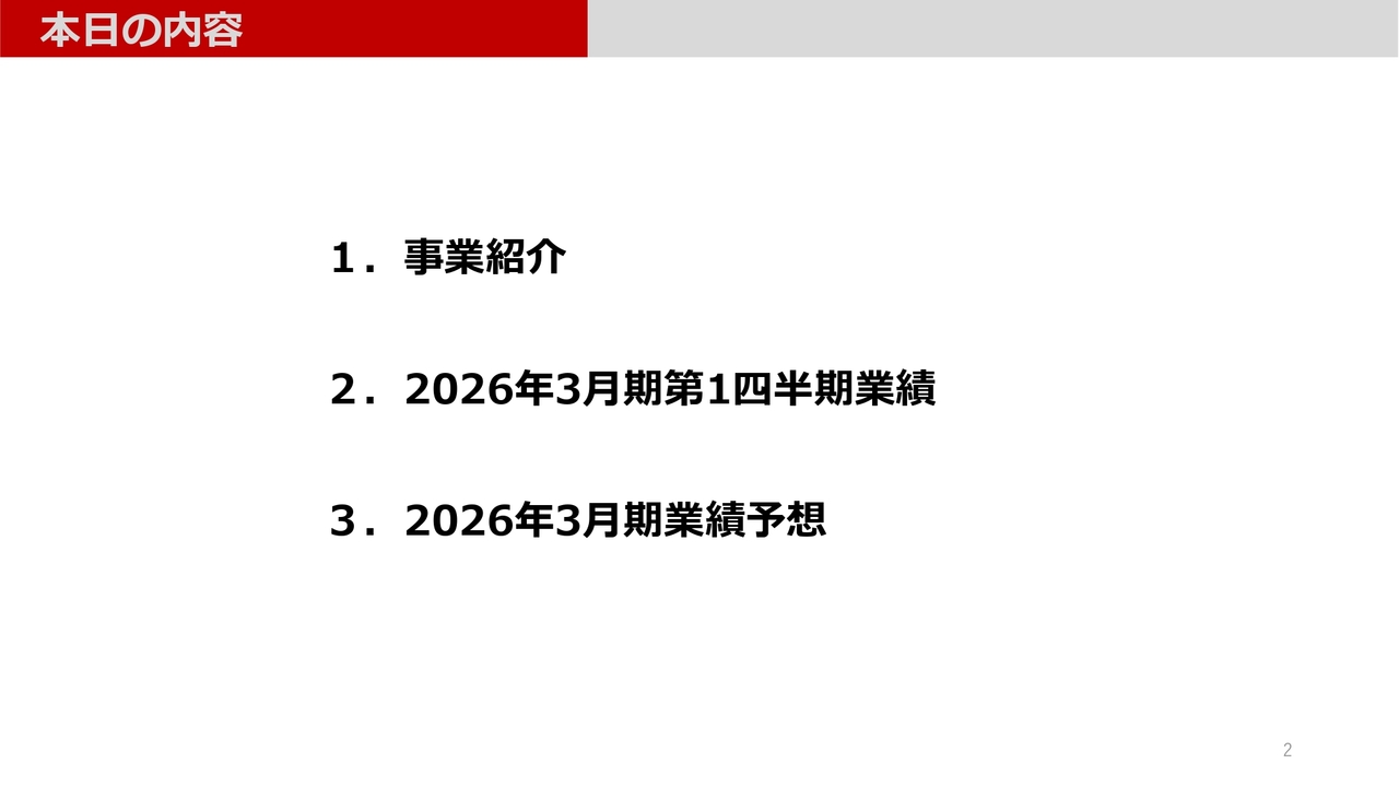 ディーエムエス、1Qは売上高・利益とも前年同期比2桁増と順調な滑り出し　新たな案件受注と引合いに対する取組が奏功