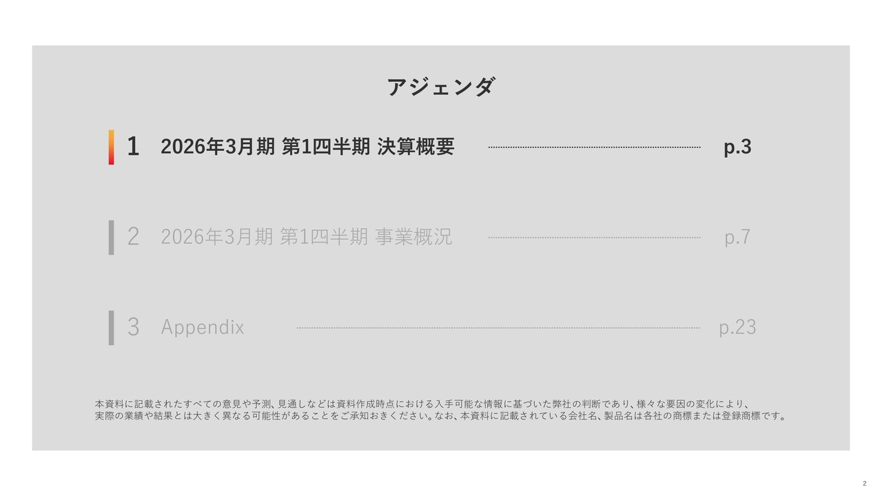 ユナイテッド、1Qは計画どおり進捗　教育・人材中心に成長、投資事業は善進投資にも注力し中期的な利益創出を目指す