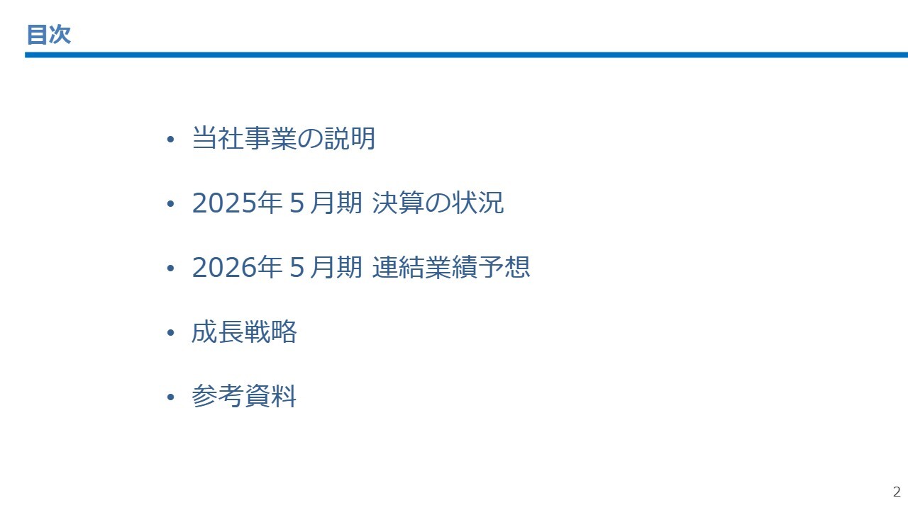 パシフィックネット、全事業セグメントで増収増益を達成　売上高・営業利益ともに創業以来最高を記録