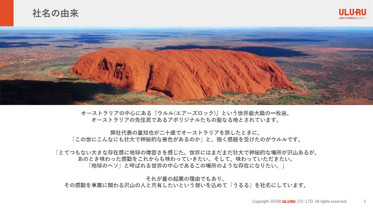 【QAあり】うるる、安定したSaaS型ビジネスで成長性と収益性両立　『人×IT・AI』の独自モデルで労働力不足解決に挑む