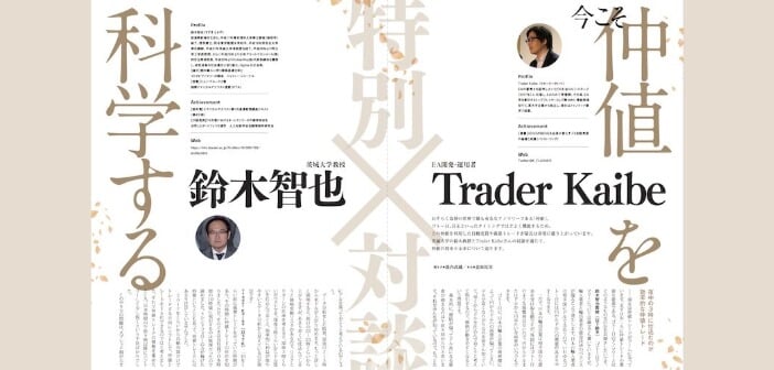 gaikokukawase-20250812-bnr