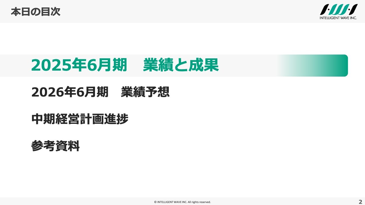 【QAあり】インテリジェント ウェイブ、決済領域が堅調に推移し、売上高は前期比＋11.6％を見込む　増配を継続予定
