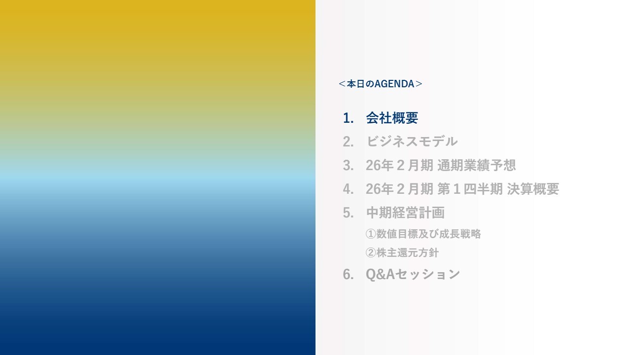 【QAあり】ライズ・コンサルティング・グループ、4月にSHIFT社との資本業務提携契約を締結　着実な企業価値向上を狙う