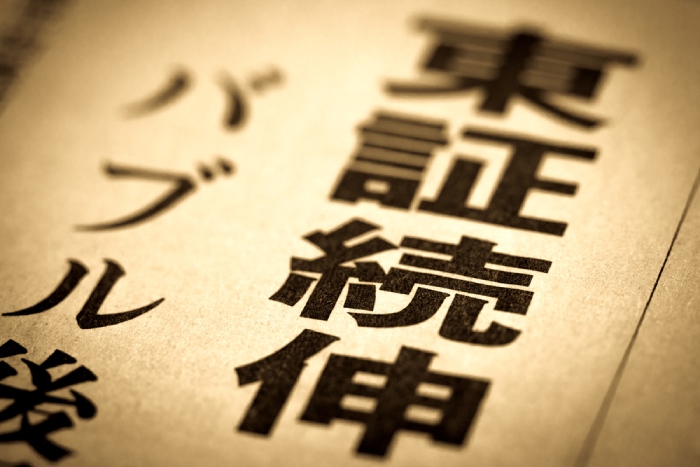 日経平均最高値また更新…長期投資家は買い？我慢？株価上昇の裏にある「降参」心理とは＝栫井駿介