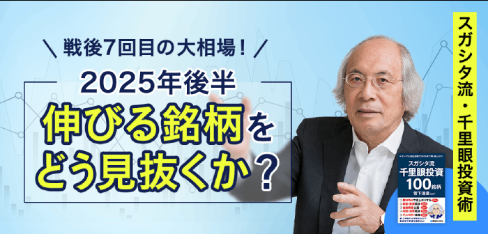 250815_sugashita_eye