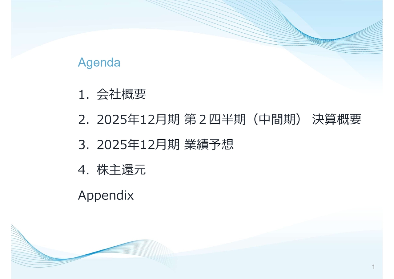 【QAあり】シンシア、2Qは大幅な増収増益で着地　3月に譲受したカラーコンタクトレンズ販売事業が売上規模拡大に寄与