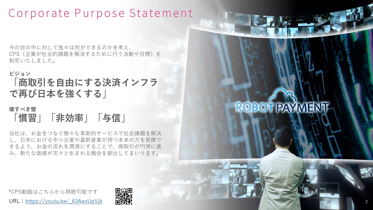 ROBOT PAYMENT、売上高は前年比＋19.6％、営業利益は＋65％と大幅増　ARR30億円突破、通期予想と配当を上方修正