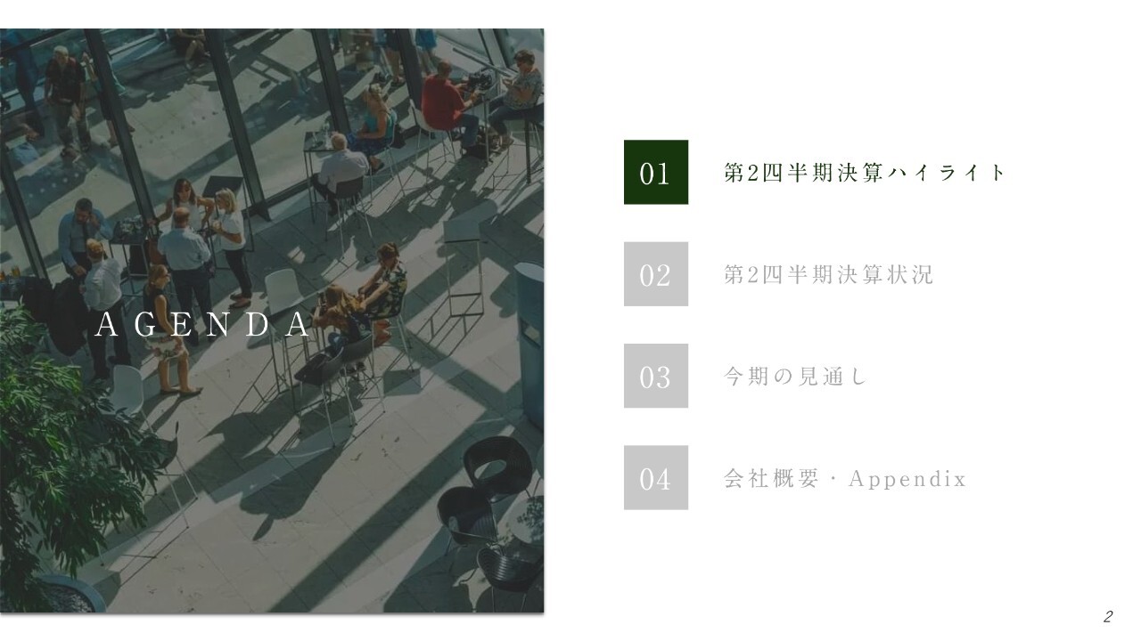 【QAあり】GLM、2Qは売上高・利益ともに過去最高で社内想定を上振れ　下期の先行投資等を考慮し業績予想は据え置き