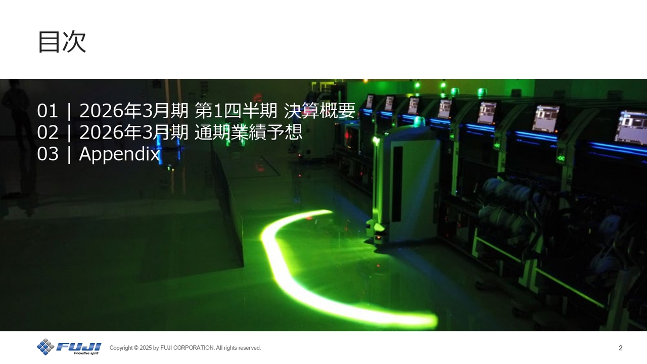 【QAあり】FUJI、1Q売上高は前年比＋33.7％で四半期最高更新　中国・アジア地域のロボットソリューション事業の大型案件が成長牽引