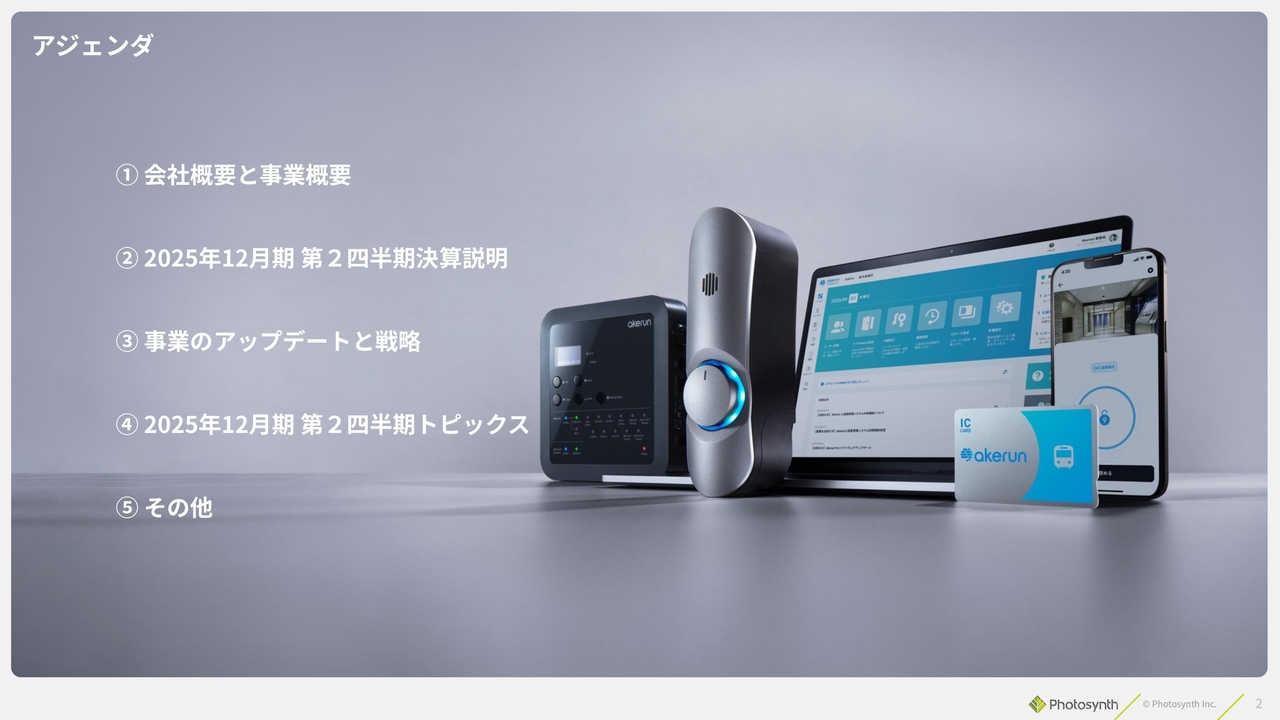 【QAあり】Photosynth、主力の「Akerun」「Migakun」が順調に拡大　通期計画に対して上期の営業利益・経常利益が90％超の好進捗
