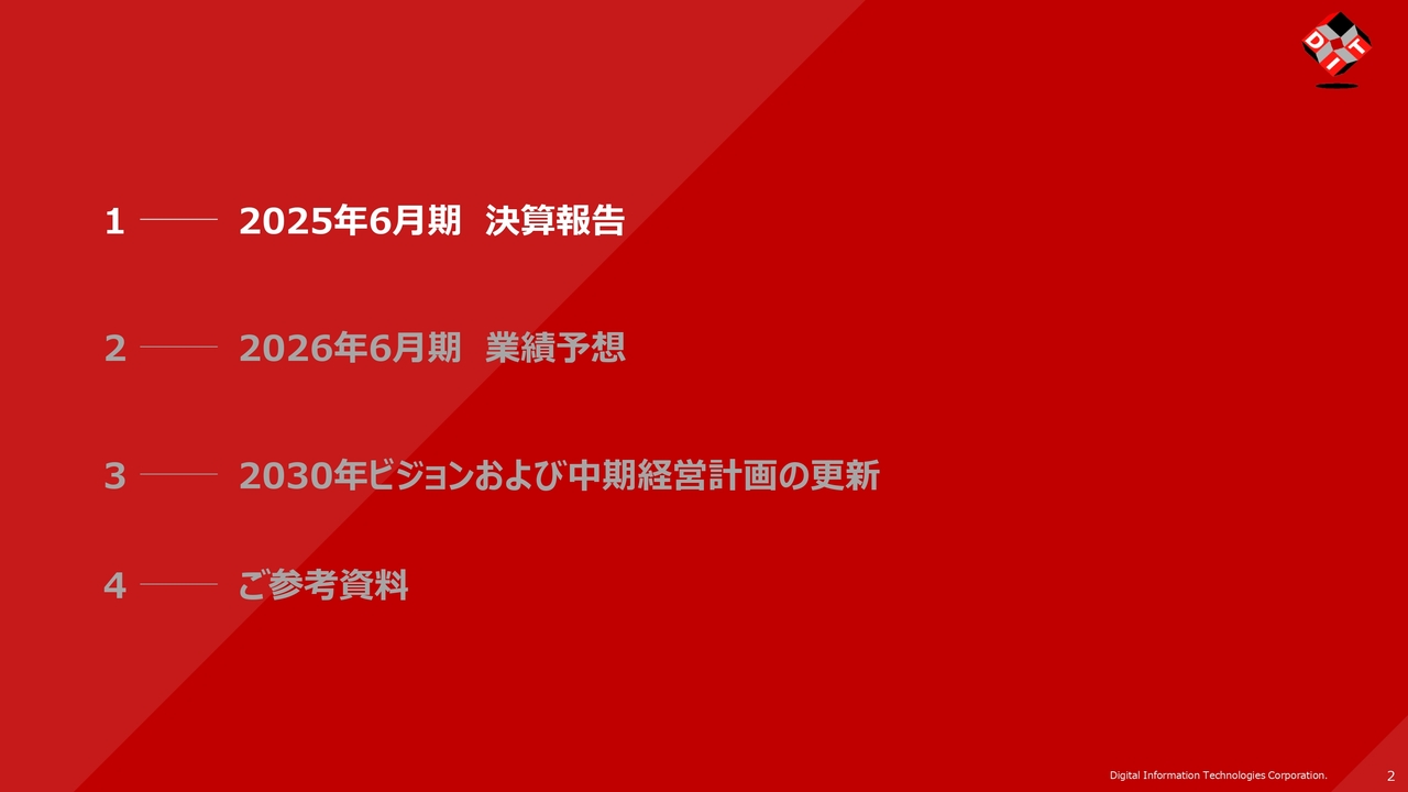 【QAあり】DIT、旺盛な需要を確実に捉え15期連続の増収増益、売上高・利益ともに過去最高を更新　連結子会社2社の業績も貢献