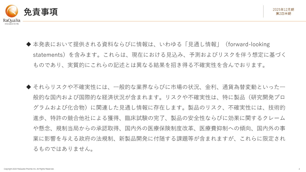 【QAあり】ラクオリア創薬、中間期におけるロイヤルティ収入が創業来初の10億円突破　米国の第Ⅲ相臨床試験も良好な結果