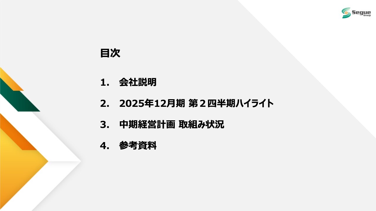【QAあり】セグエグループ、売上高、売上総利益、営業利益は過去最高更新　好調な業績進捗と超大型案件受注により通期予想を上方修正