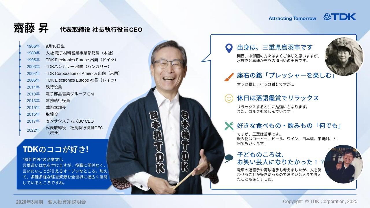 TDK、スマホ用小型二次電池が世界シェアNo1の総合電子部品メーカー　AI市場を将来の成長ドライバーに