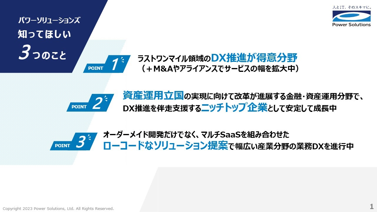 【QAあり】パワーソリューションズ、営業利益は前年比＋75.7％　単体売上高が成長、DX推進・DXコンサルティングが好調に推移