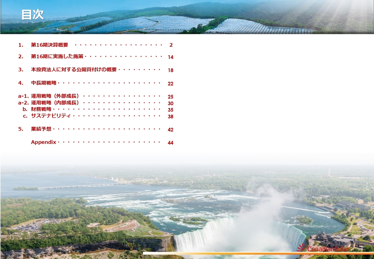 カナディアン・ソーラー・インフラ投資法人、出力制御の影響下で営業収益は業績予想に届かずも、当初予想の総分配金を維持