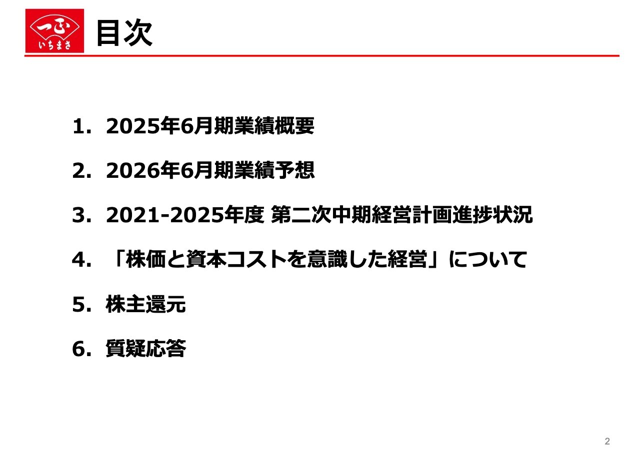 【QAあり】一正蒲鉾、「サラダスティック」等主力商品の販売好調　新商品の開発でさらなる拡販、新規顧客開拓を目指す