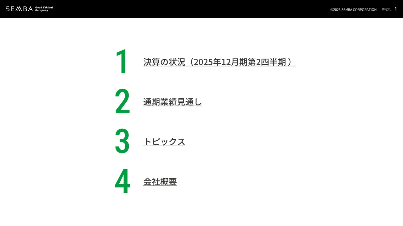 船場、営業利益は前期比2.8倍の大幅増益　戦略的営業活動等により売上増に伴う利幅拡大や付加価値の追求等が奏功