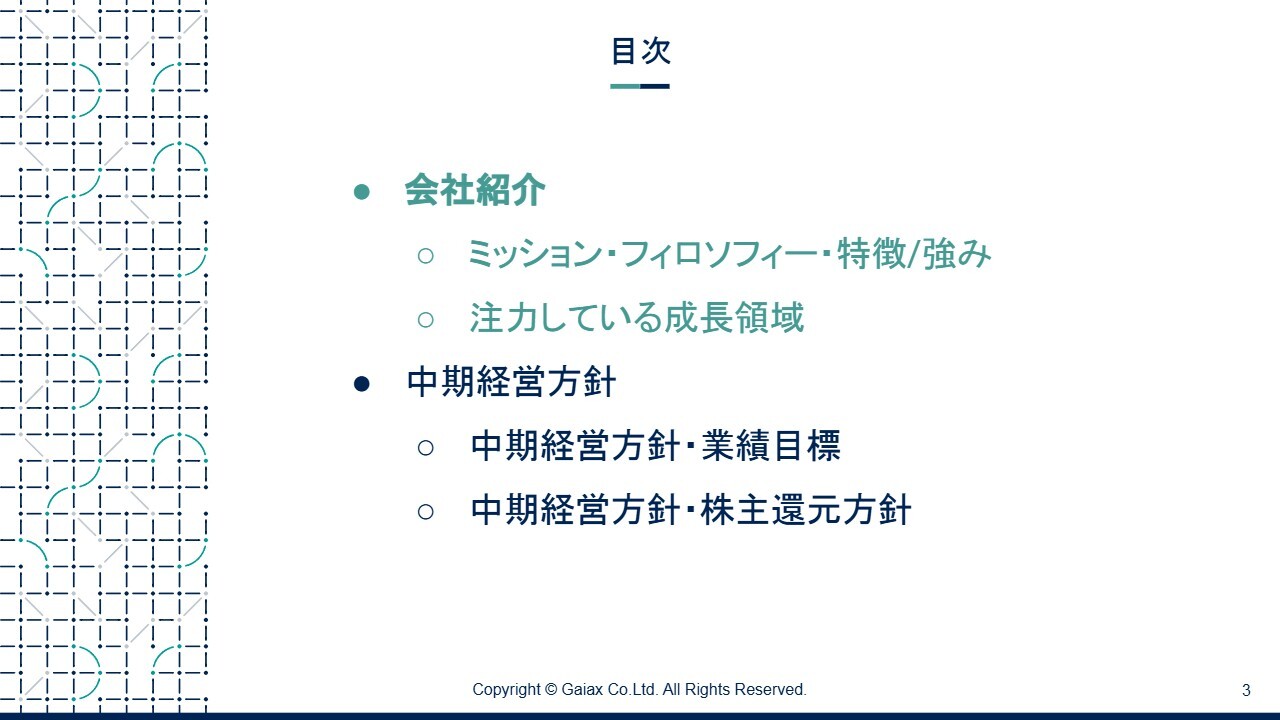【QAあり】ガイアックス、売上高・営業利益ともに上振れて着地　ショートドラマへの先行投資を継続しつつ計画達成を目指す
