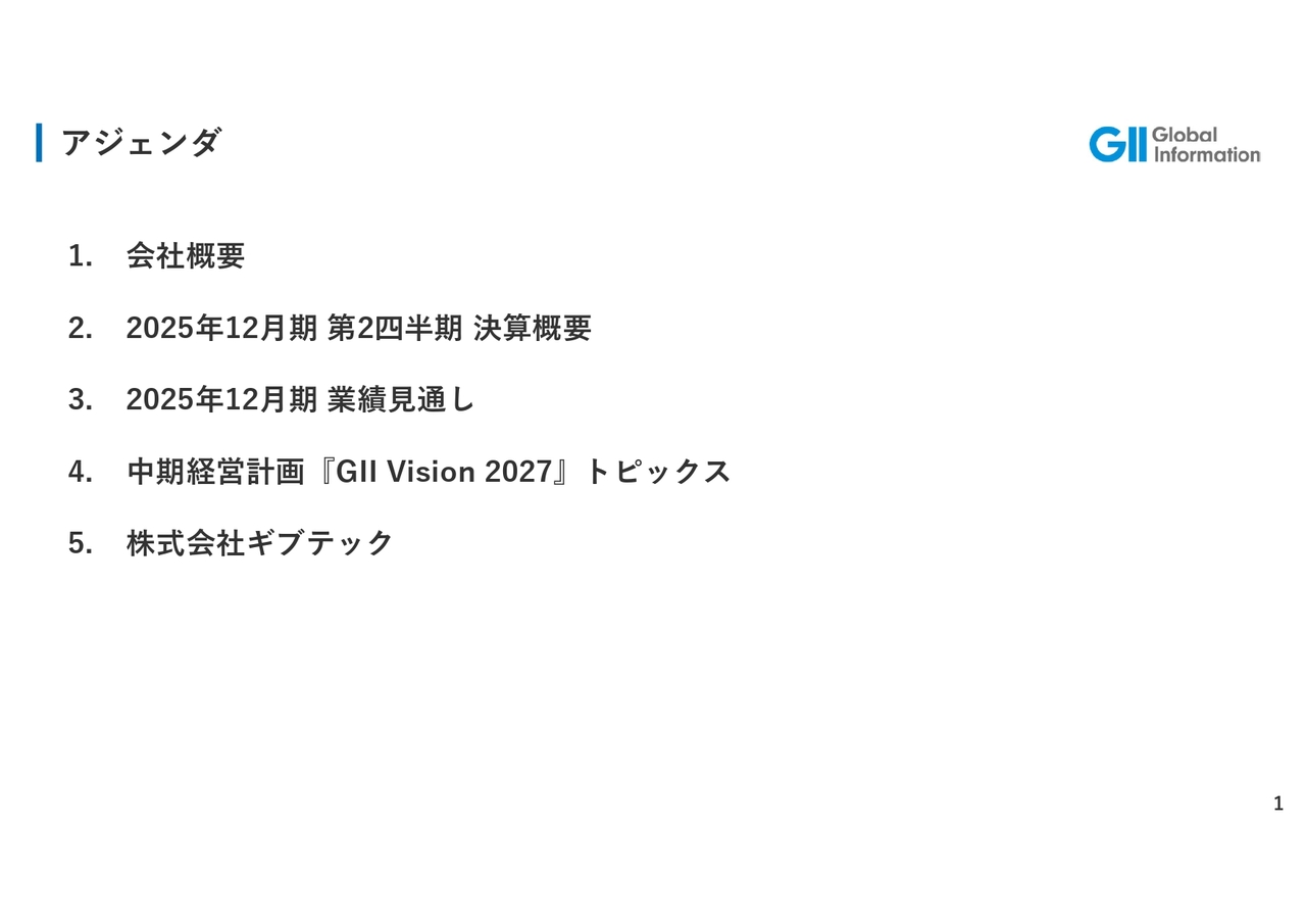 【QAあり】グローバルインフォメーション、委託調査の売上高は前年比＋125.1％と約2倍、専任営業担当者による顧客獲得活動が奏功