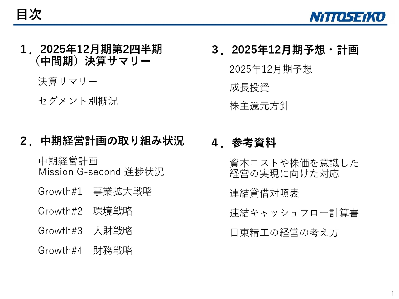【QAあり】日東精工、上期は増収増益　M&A寄与でインド売上10倍、ゲーム機向け精密ねじや生成AI需要が主力のファスナー事業を牽引