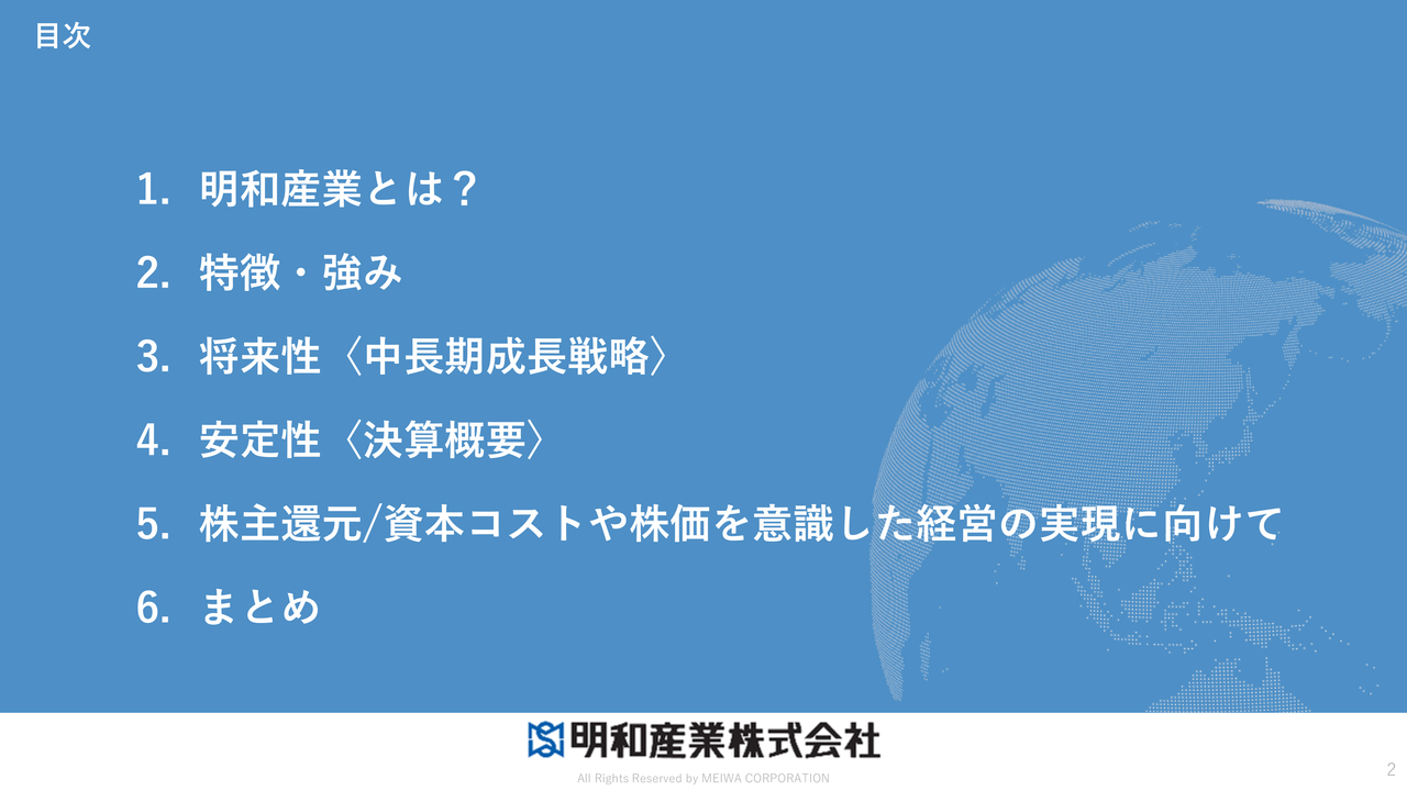【QAあり】明和産業、営業利益前期比＋84.7％の大幅増　高利益率商材の比率増加が寄与、連結配当性向50％を継続