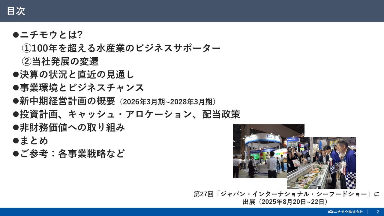 【QAあり】ニチモウ、ポートフォリオの再構築を推進　養殖等を中心とする海洋事業、海外展開を積極化する機械事業の拡大を目指す