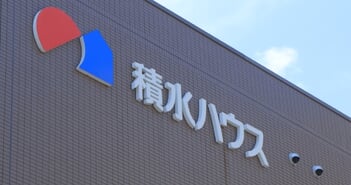 積水ハウス株は買いか？7000億円大型買収の光と影を長期投資のプロが解説＝元村浩之
