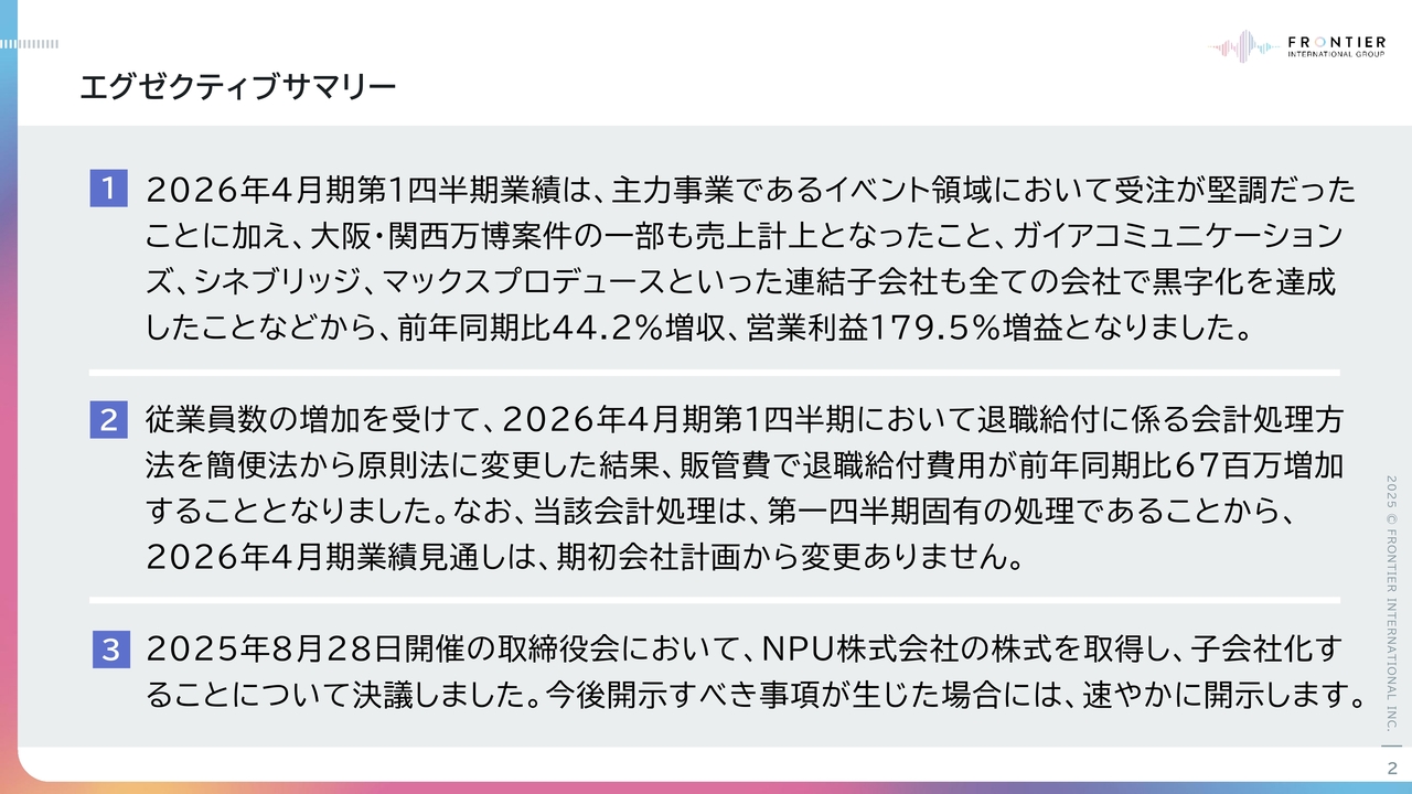 【QAあり】フロンティアインターナショナル、主力事業であるイベント領域の受注堅調、1Q売上高が前年同期比44.2％増収、営業利益は同179.5％増益
