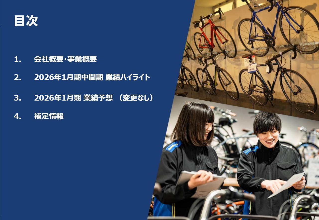 DAIWA CYCLE、売上高・営業利益ともに上期過去最高を達成　電動アシスト車の売上好調で客単価が上昇
