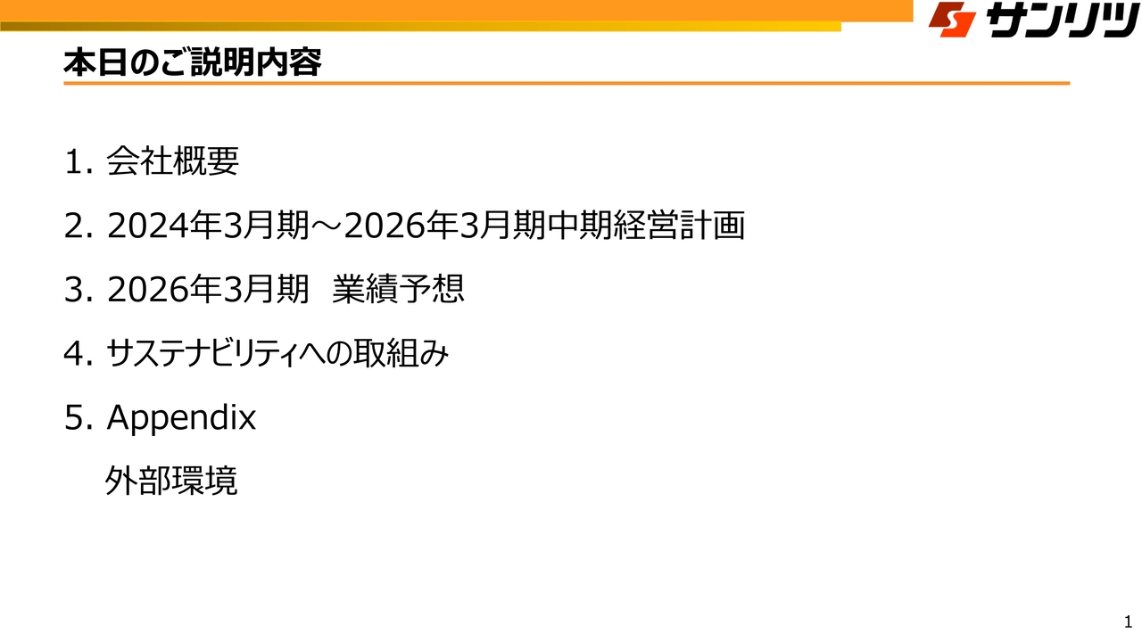 【QAあり】サンリツ、梱包中核の総合物流で半導体・データセンター需要を取り込み　成長基盤となる米国東海岸・成田投資を推進