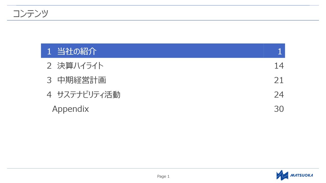 【QAあり】マツオカコーポレーション、バングラデシュ生産が好調、ファン付きウェアの受注伸長　衣料品生産キャパシティ拡大を推進
