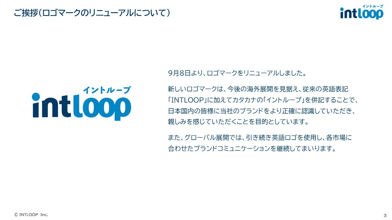 【QAあり】INTLOOP、売上高・営業利益ともに前年比2桁増で過去最高を更新　主要顧客の伊藤忠商事グループや大手SIer売上が伸長