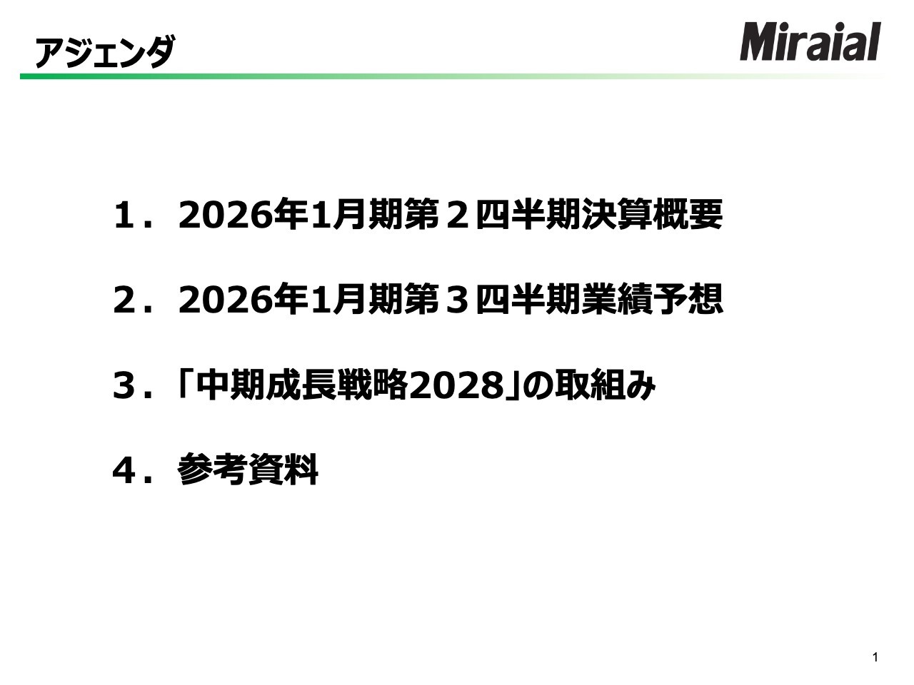 【QAあり】ミライアル、半導体市場は生成AI関連の需要旺盛で回復基調が継続　自動化生産ライン導入等効率化投資を強化