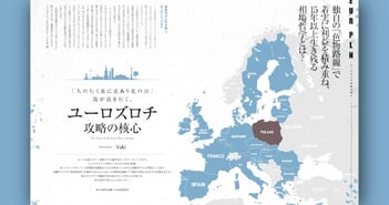 独自路線で挑むユーロズロチ攻略の真髄｜老舗FXブログ「為替研究所」運営者 Yuki氏インタビュー