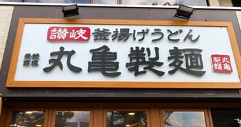 店長年収2000万円も？「丸亀製麺」トリドールHD株は買いか。長期投資家が注視すべきリスクと将来性＝栫井駿介