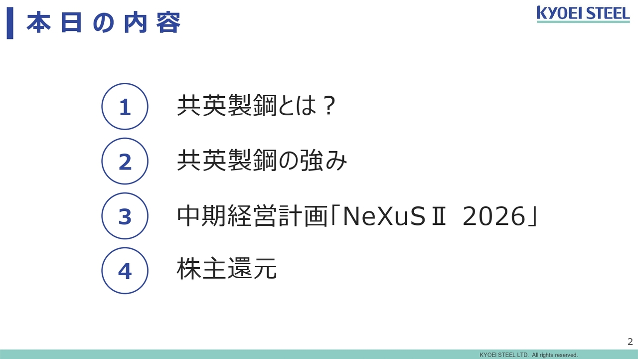 【QAあり】共英製鋼、日本・ベトナム・北米の「世界3極体制」で鉄鋼事業を展開　安定的な利益計上とグループ全体の成長を目指す