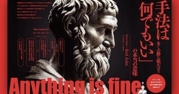 手法は何でもいい…多くの勝ち組がそう語る理由とは？｜Red John氏 FXインタビュー