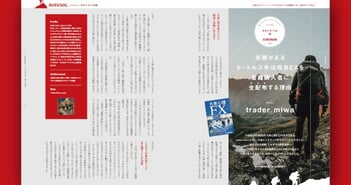 実績あるタートルズ手法改良EAを『大衆心理FX』購入者へ無償で配布する理由｜trader miwa氏インタビュー