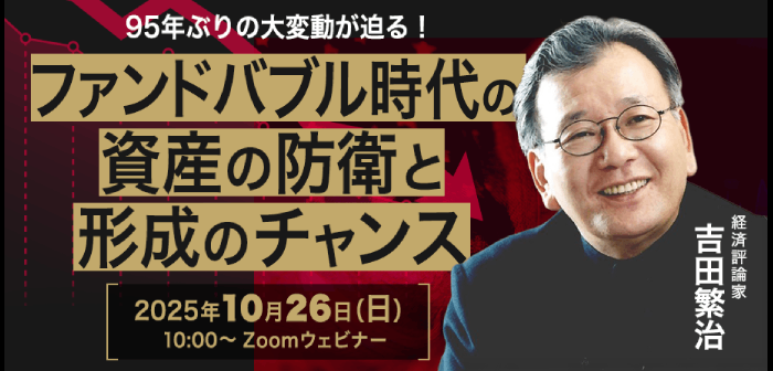 251009_yoshidashigeharu_eye