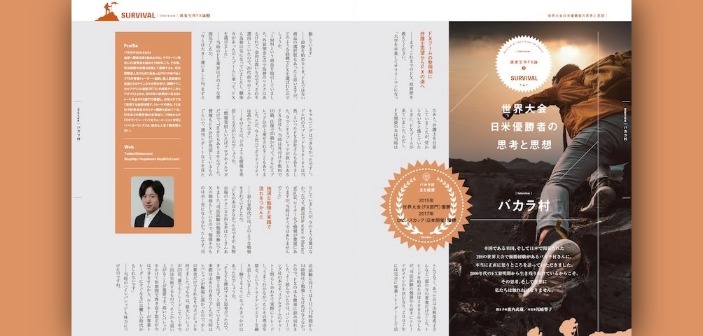 負けたあとになぜ負けたのか、どうやったら勝てるのかを考えるのがトレーダーの仕事｜バカラ村氏 FXインタビュー