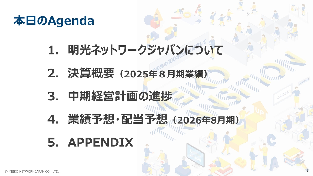 明光ネットワークジャパン、中計における売上高・営業利益目標を前倒しで達成　上方修正後の通期計画も上振れて着地