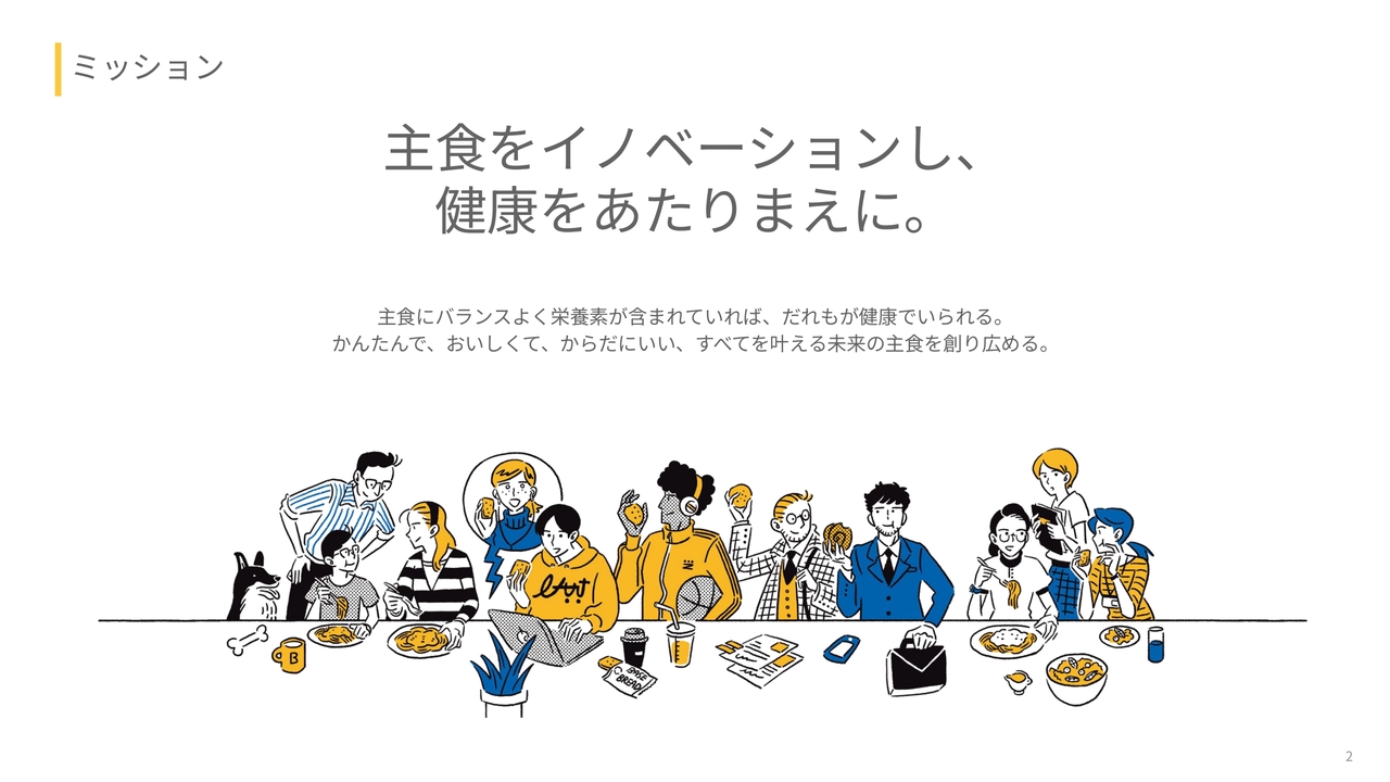 【QAあり】ベースフード、2Qは減収も新商品効果で足元に回復の兆し　下期は新商品販売や大型販促企画により成長加速
